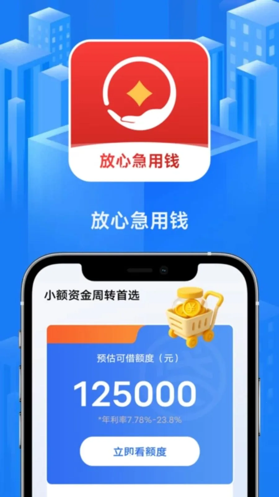 ���ļ���Ǯ��׿���ֻ���v1.0.1 �ֻ����ͼ1