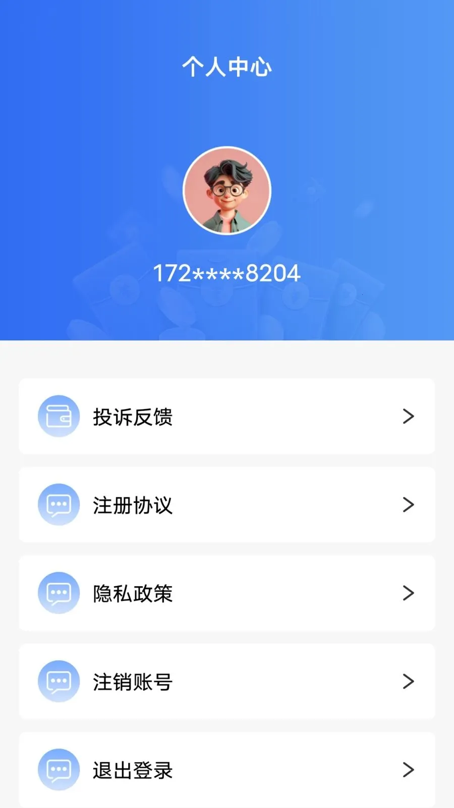 ���ļ���Ǯ��׿���ֻ���v1.0.1 �ֻ����ͼ2