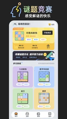 ���⾺�������ֻ���v1.0.1 ��׿���ͼ1