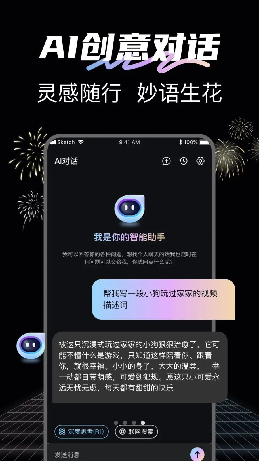 DeepAI��Ƶ����(AI��Ƶ����ƽ̨)v1.0.6 �ֻ����ͼ2