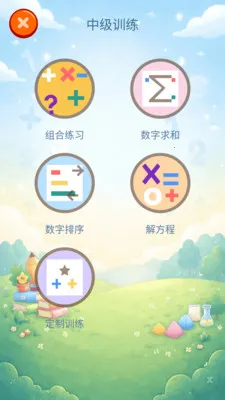 ��ѧ���������ֻ���v5.0.1 ��׿���ͼ2