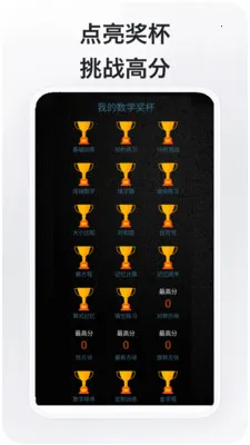 ��ѧ���������ֻ���v5.0.1 ��׿���ͼ0