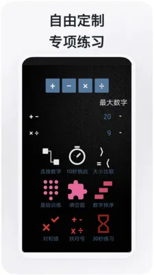 ��ѧ���������ֻ���v5.0.1 ��׿���ͼ1