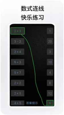 ��ѧ���������ֻ���v5.0.1 ��׿���ͼ3