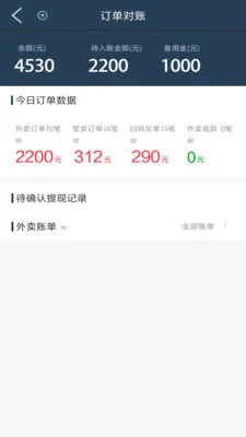 �������̻�(���͹���ƽ̨)v8.6.20260327 �ٷ������ͼ1
