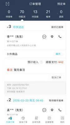�������̻�(���͹���ƽ̨)v8.6.20260327 �ٷ������ͼ0