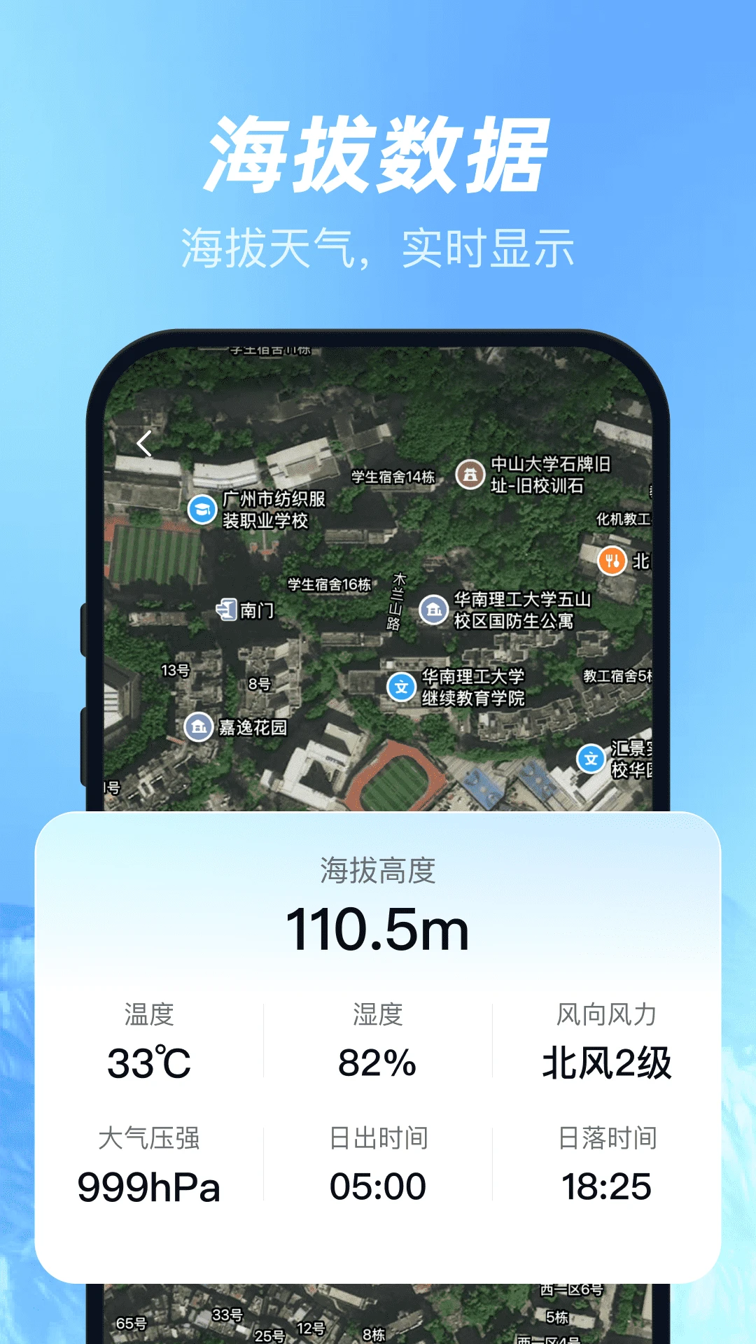 ��άɽˮ�����ͼ(ȫ�ܵ�ͼ����)v1.0.6 �ֻ����ͼ2