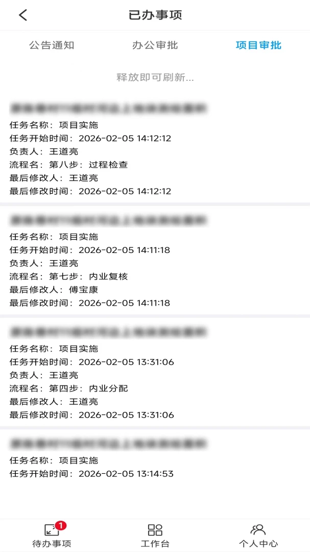 ���ҽ��칫(��ҵ��������)v1.49 ��Ѱ��ͼ1