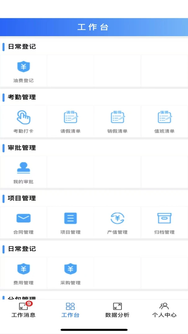 ���ҽ��칫(��ҵ��������)v1.49 ��Ѱ��ͼ2