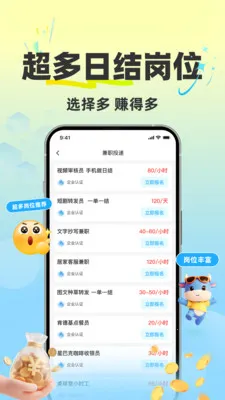 ȫ��׬��ְ(��ְ׬Ǯƽ̨)v1.0.2 ��Ѱ��ͼ0