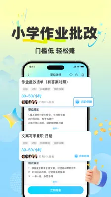ȫ��׬��ְ(��ְ׬Ǯƽ̨)v1.0.2 ��Ѱ��ͼ3