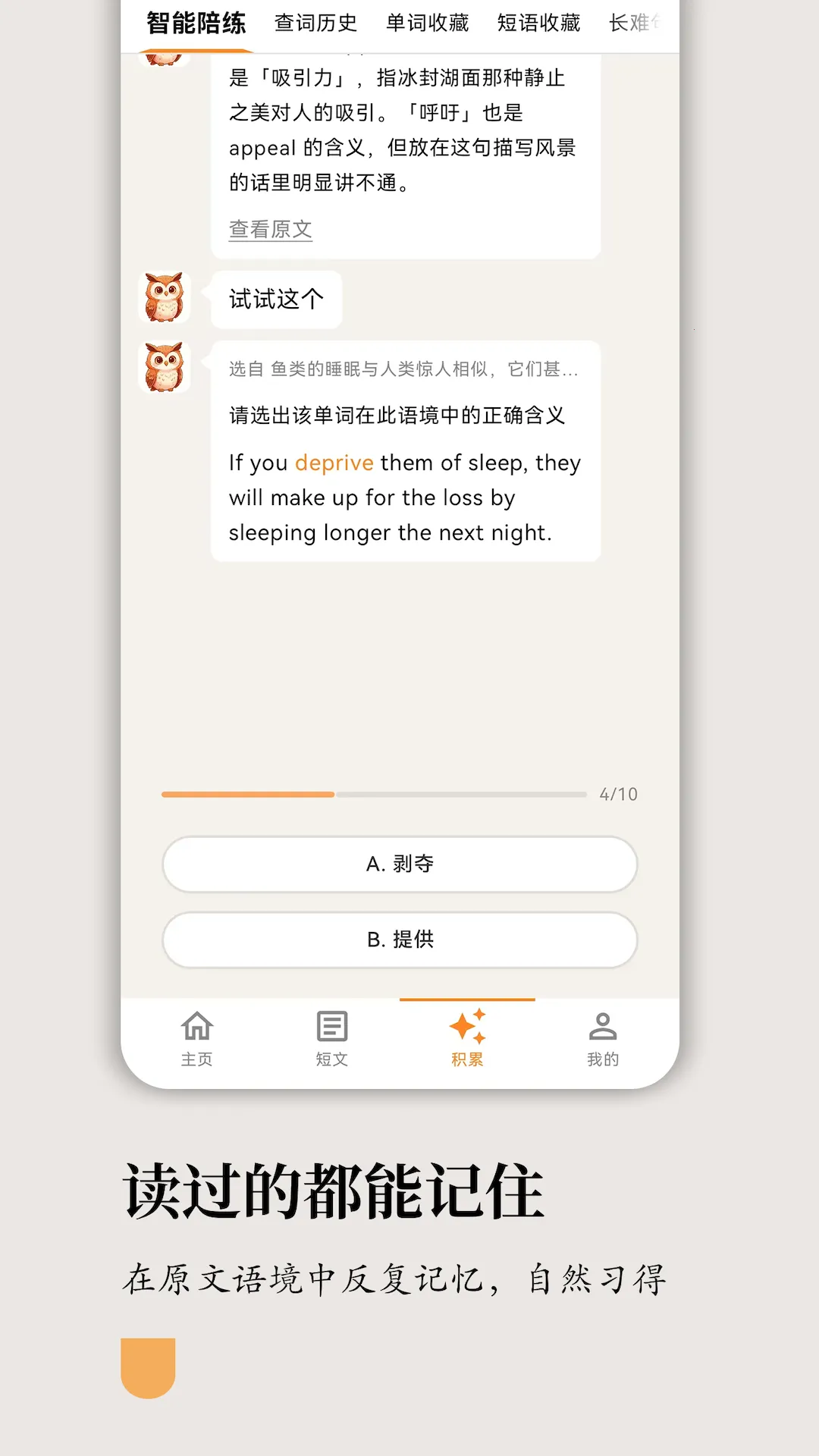 ���Ӣ���Ķ�(Ӣ��ѧϰ����)v1.1.3 ��Ѱ��ͼ2
