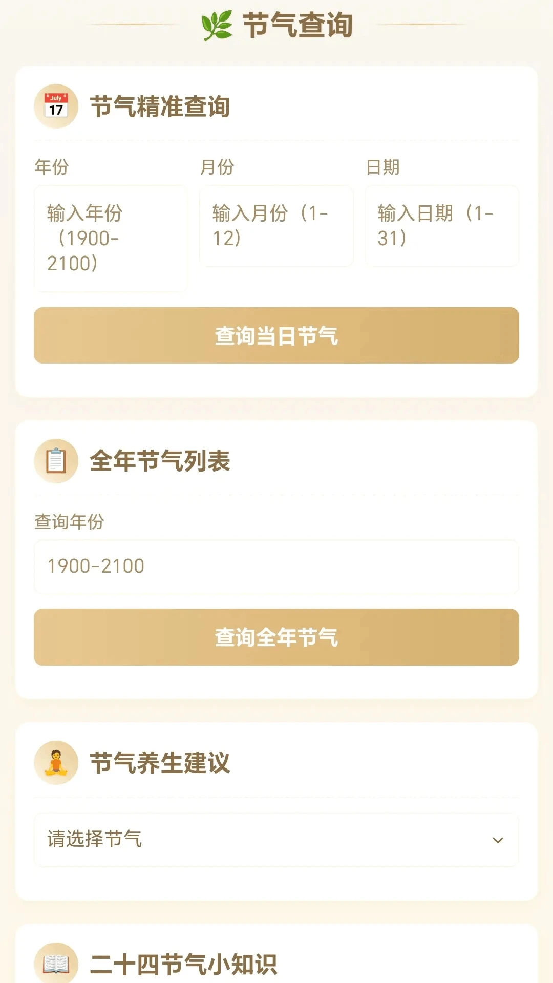 һ��ץС��2026�ٷ����°汾v1.0.1.27591357 �ٷ������ͼ3