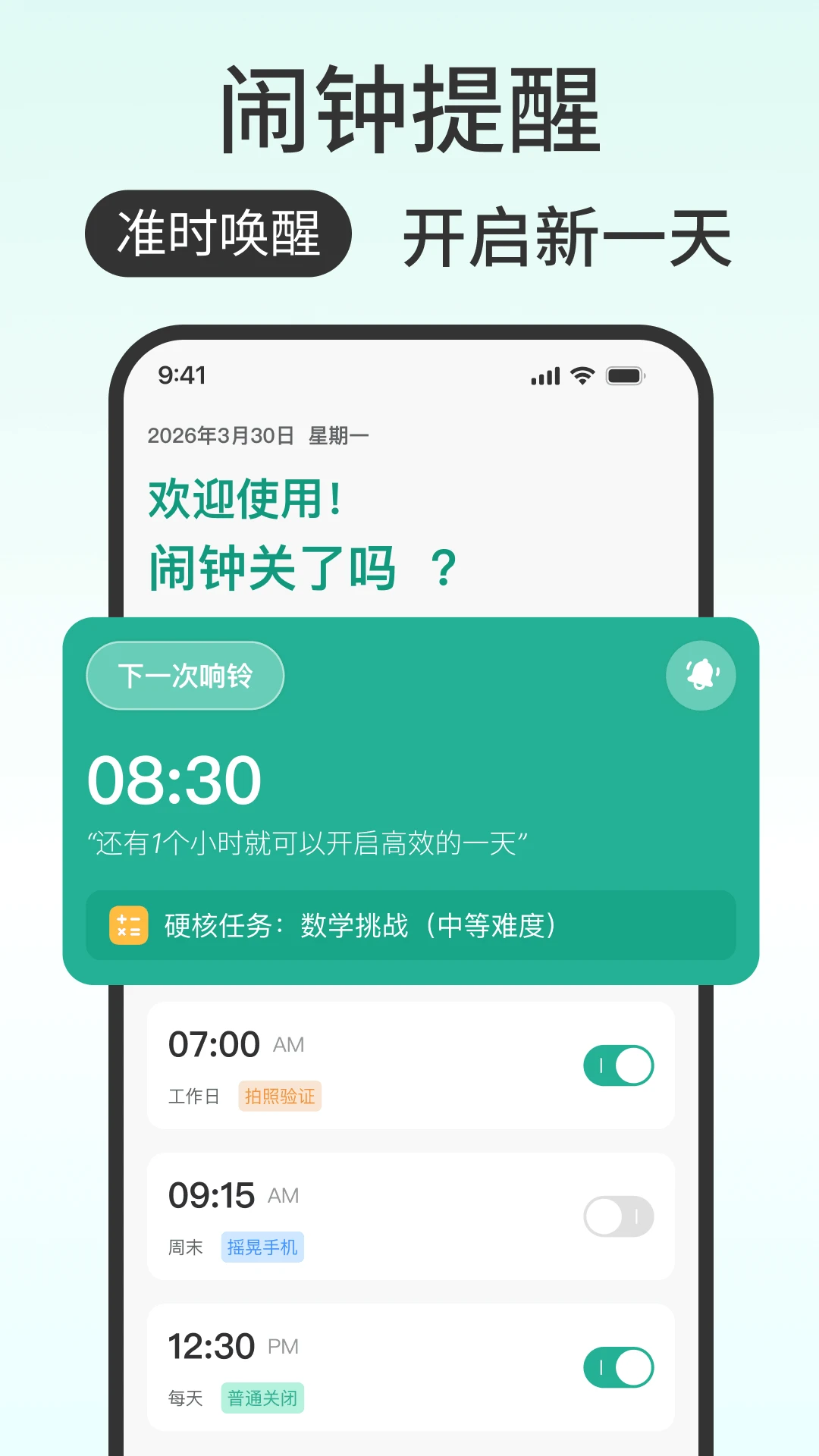 ���ӹ���ô(�𴲻�������)v1.0.0 �ٷ������ͼ2