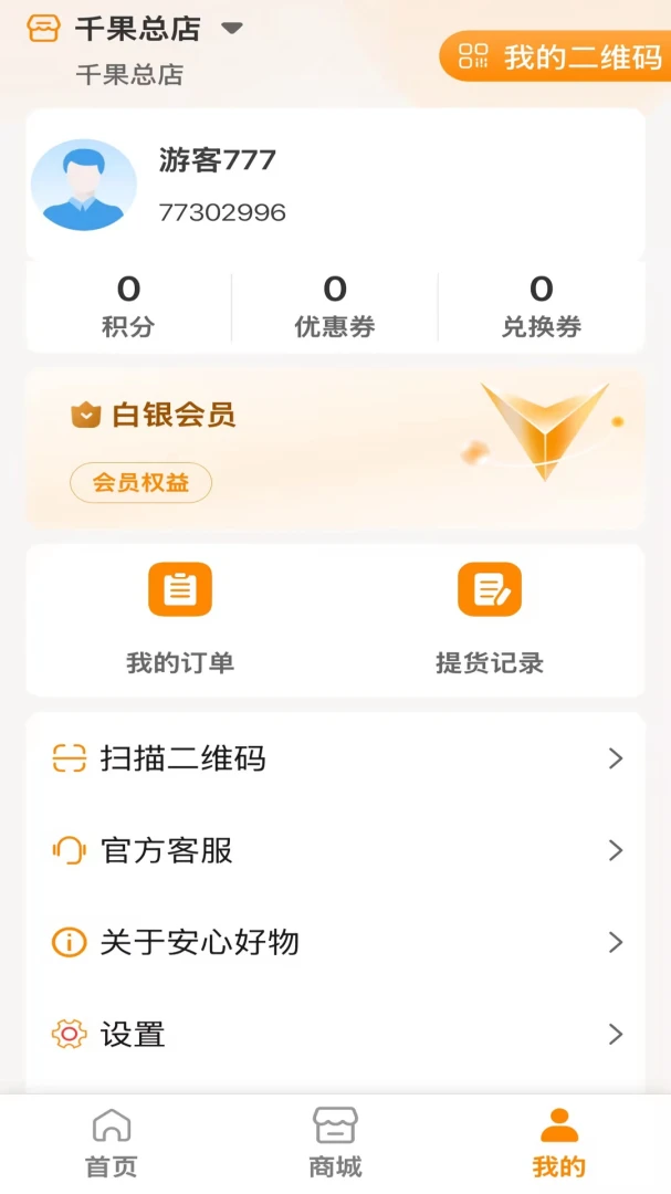 ���ĺ���(��������ƽ̨)v1.0.22 ��Ѱ��ͼ3