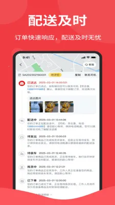 �����(���ʹ�Ӧ��ƽ̨)v1.6.006 ��׿���ͼ1