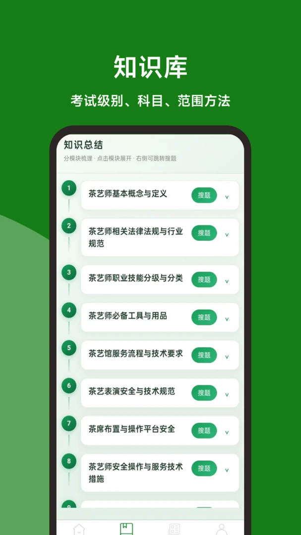 ����ʦ���ٱ��鰲׿���ֻ���v1.0.0 �ٷ������ͼ0