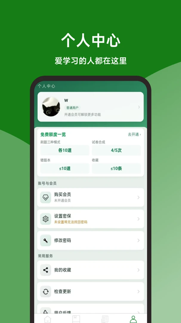 ����ʦ���ٱ��鰲׿���ֻ���v1.0.0 �ٷ������ͼ3