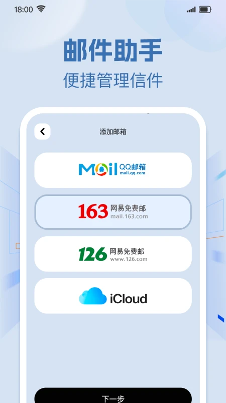 �ֻ���������ʼ���׿���ֻ���v1.0.1 ��׿���ͼ1