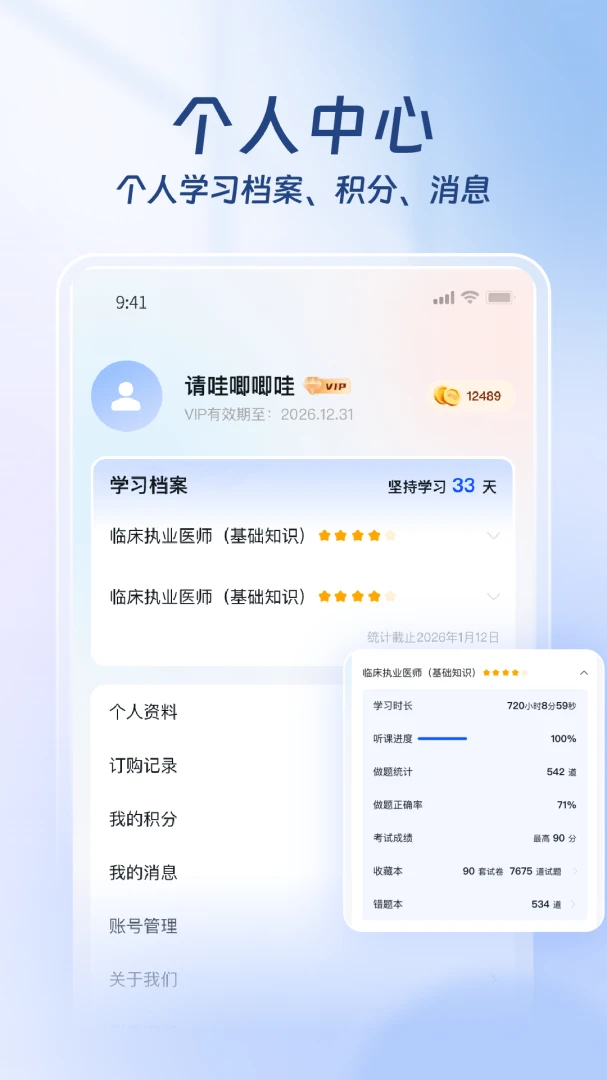 ҽ·Ӯ��2026���°汾v1.3.4 ��Ѱ��ͼ1