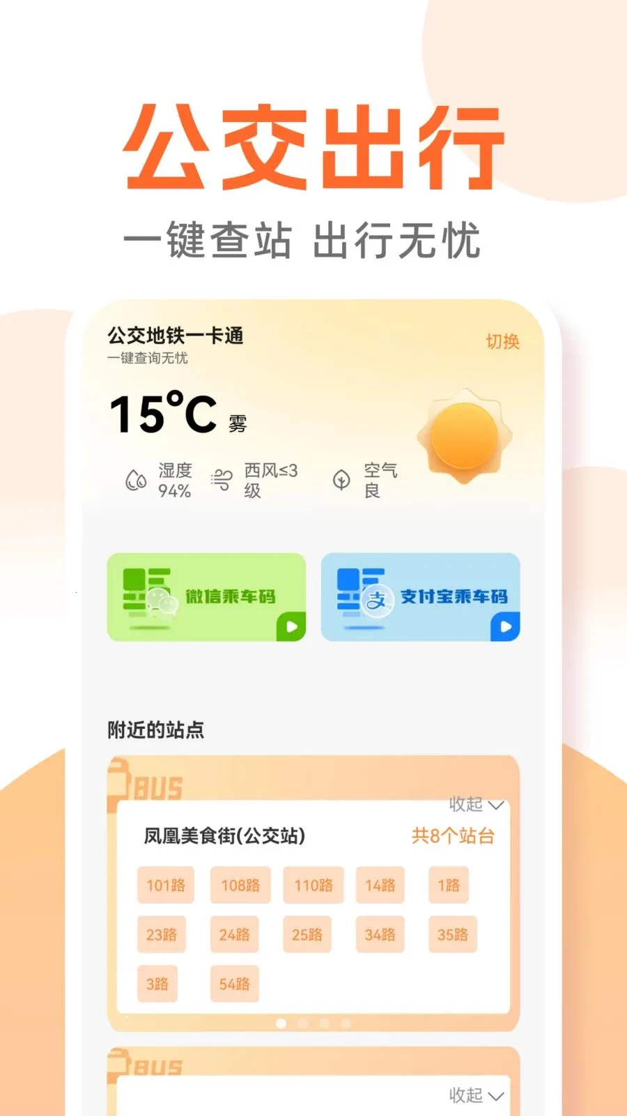 ������������ͨ(����ȫ������)v1.0.0 �ٷ������ͼ1