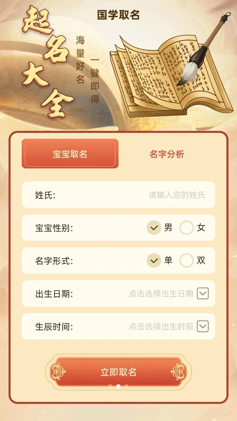 ��΢����2026�ٷ����°汾v1.1 ��Ѱ��ͼ2