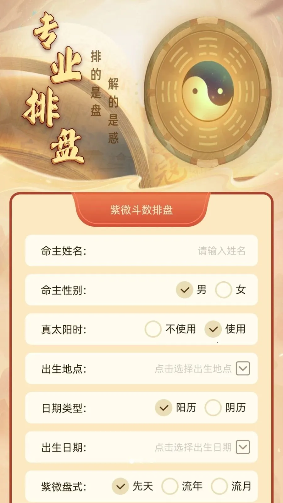 ��΢����2026�ٷ����°汾v1.1 ��Ѱ��ͼ0