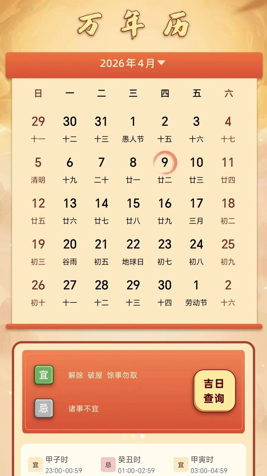 ��΢����2026�ٷ����°汾v1.1 ��Ѱ��ͼ1