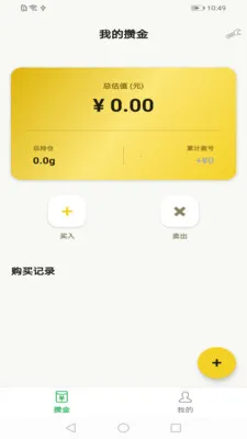 С����(�ƽ�Ͷ��ƽ̨)v1.1.00 ��׿���ͼ3