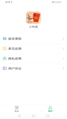 С����(�ƽ�Ͷ��ƽ̨)v1.1.00 ��׿���ͼ2