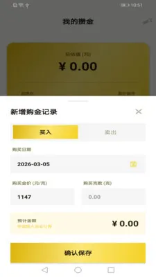С����(�ƽ�Ͷ��ƽ̨)v1.1.00 ��׿���ͼ1