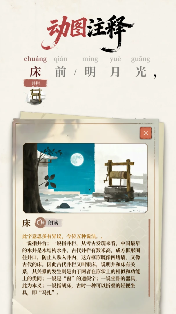 ��������2026�ٷ����°汾v1.0.1 �ٷ������ͼ2