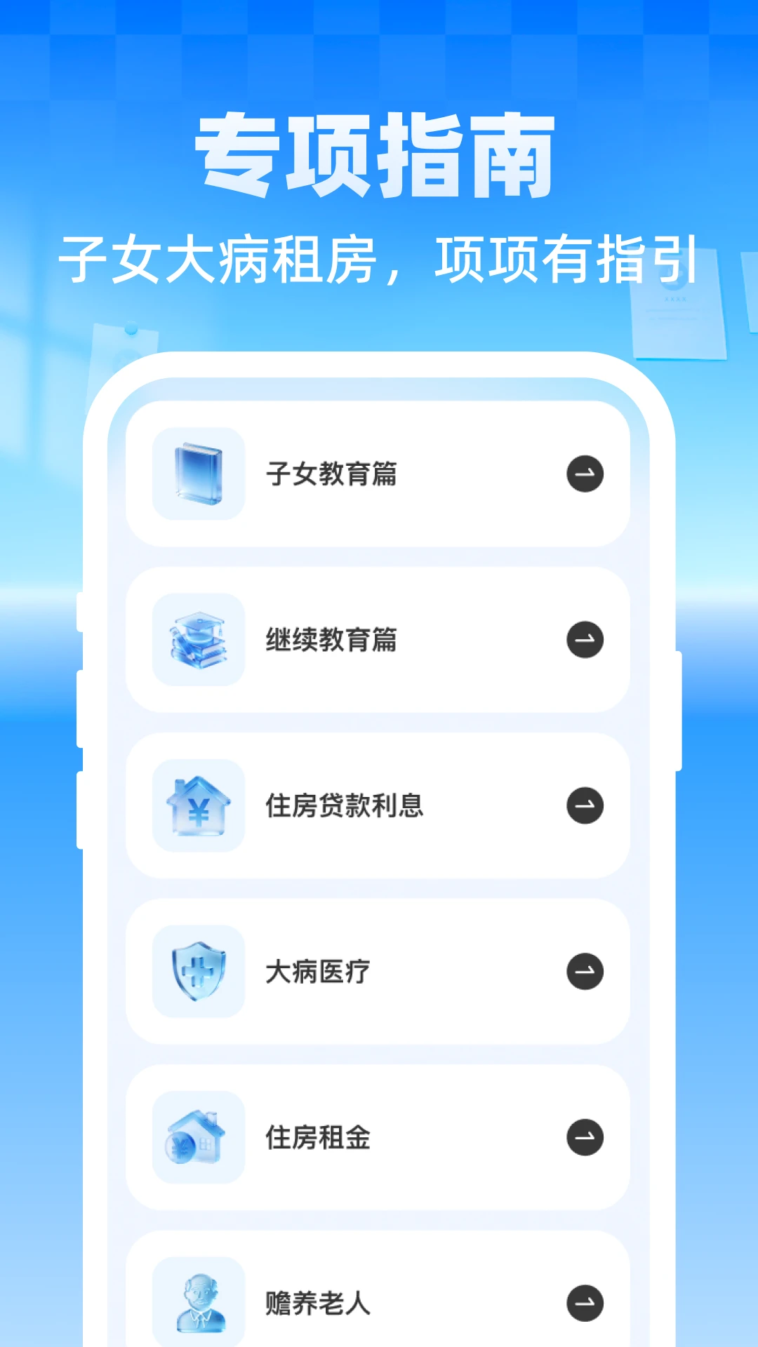 ����ר�����ܼ�(��֧�滮���㹤��)v1.0.1 �ֻ����ͼ0