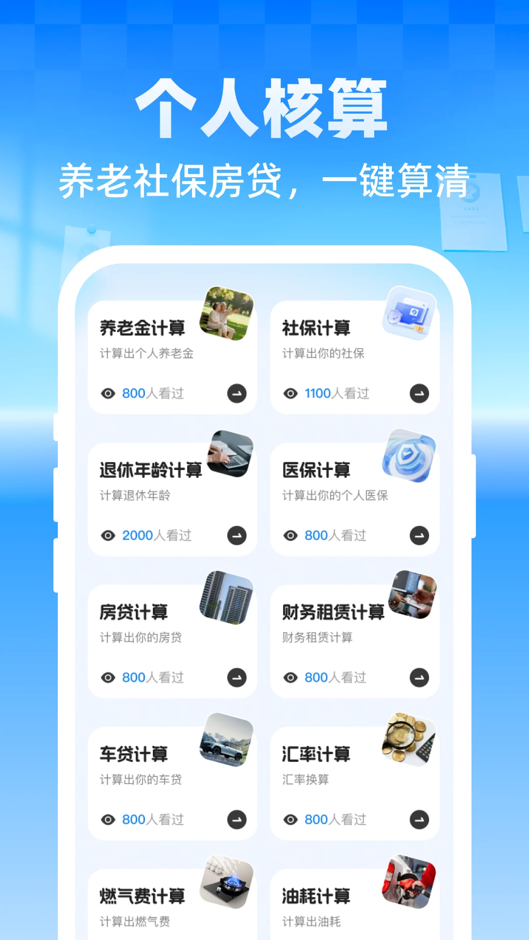 ����ר�����ܼ�(��֧�滮���㹤��)v1.0.1 �ֻ����ͼ3
