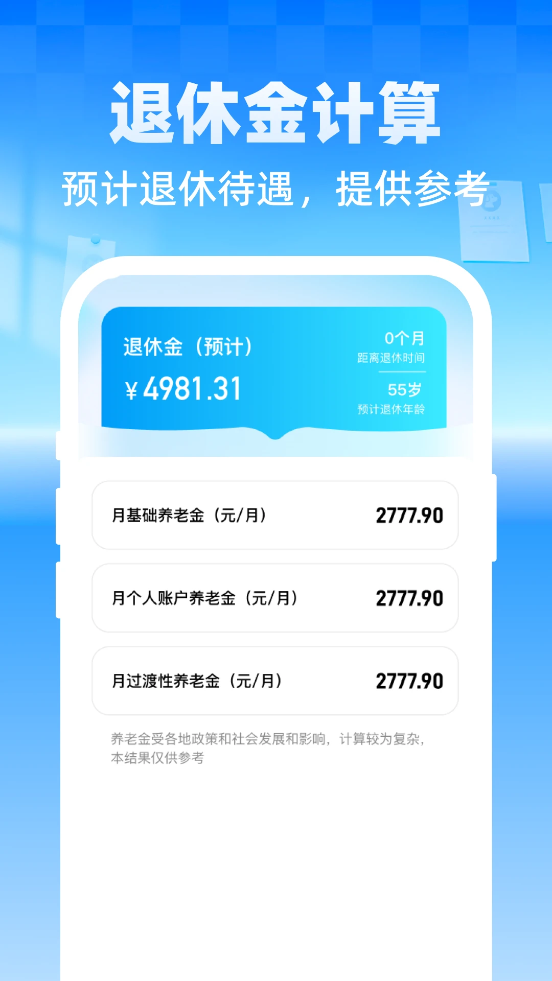 ����ר�����ܼ�(��֧�滮���㹤��)v1.0.1 �ֻ����ͼ2