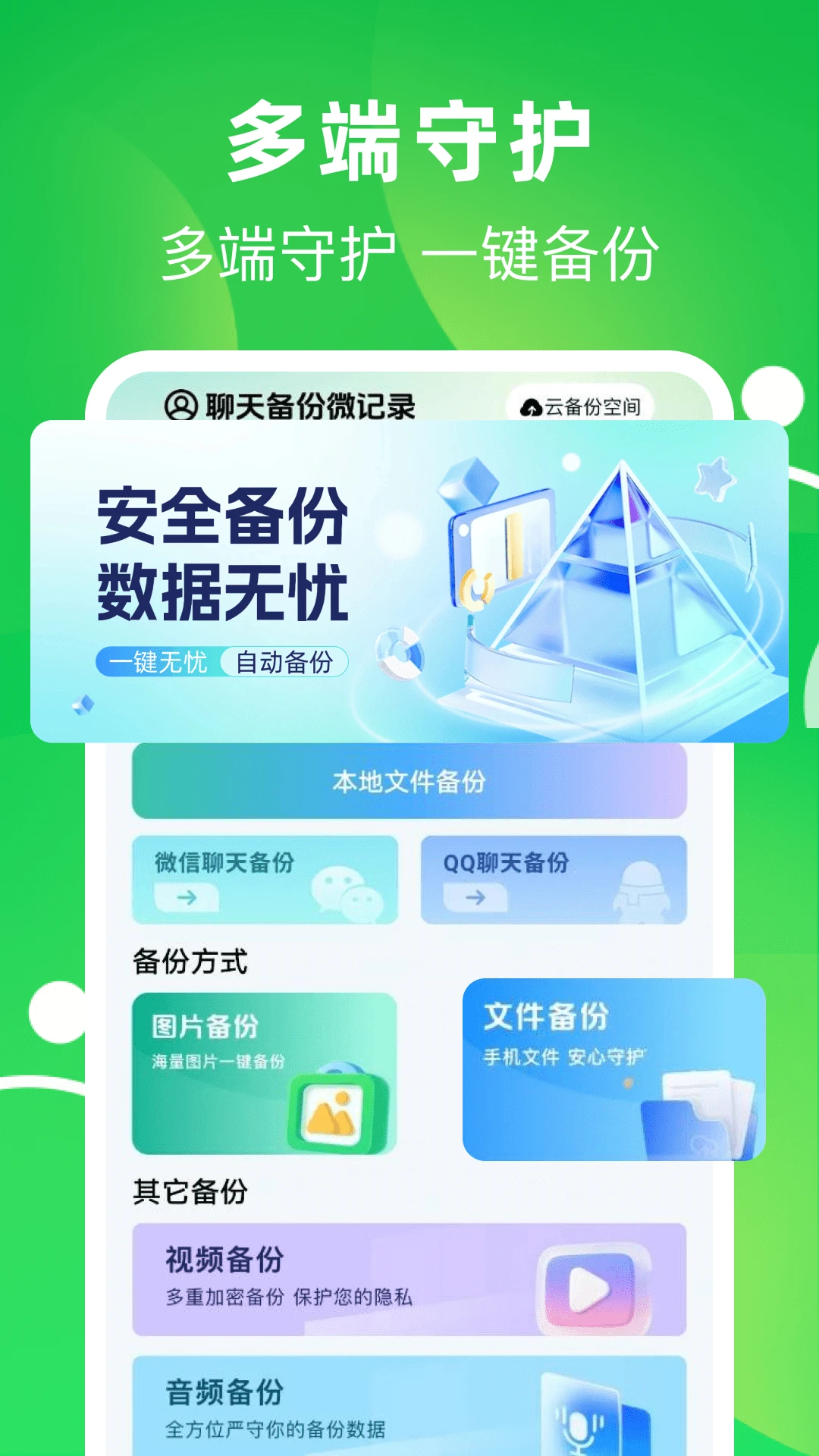 ����΢�����¼2026�ٷ����°汾v1.0.4 �ٷ������ͼ1