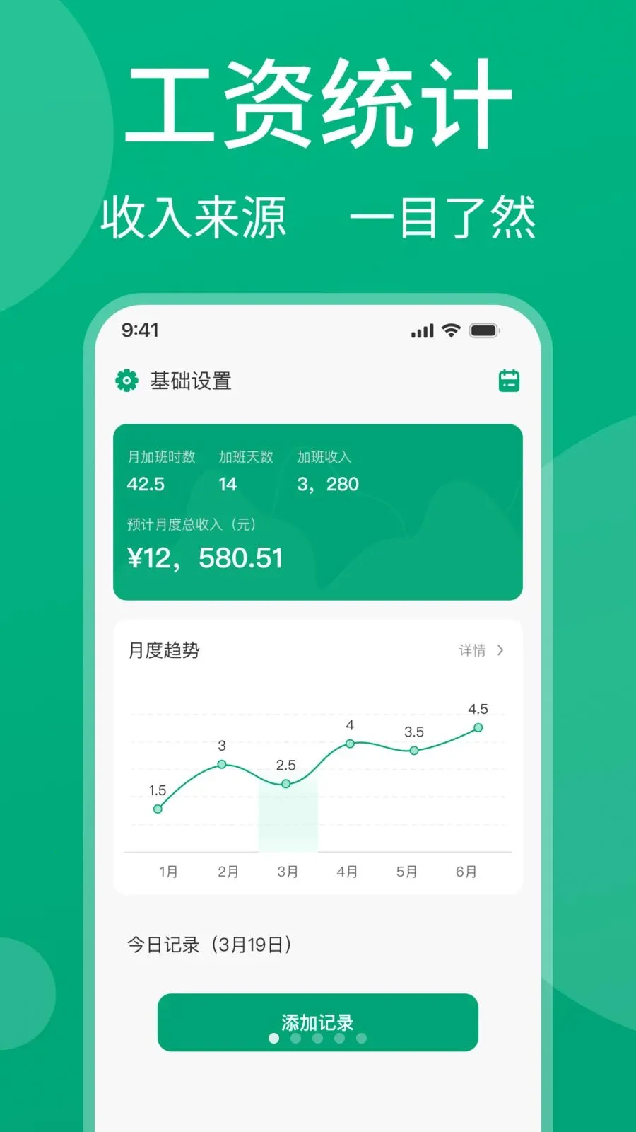 ���ļǹ���(н�ʹ�������)v1.0.1 �ֻ����ͼ2