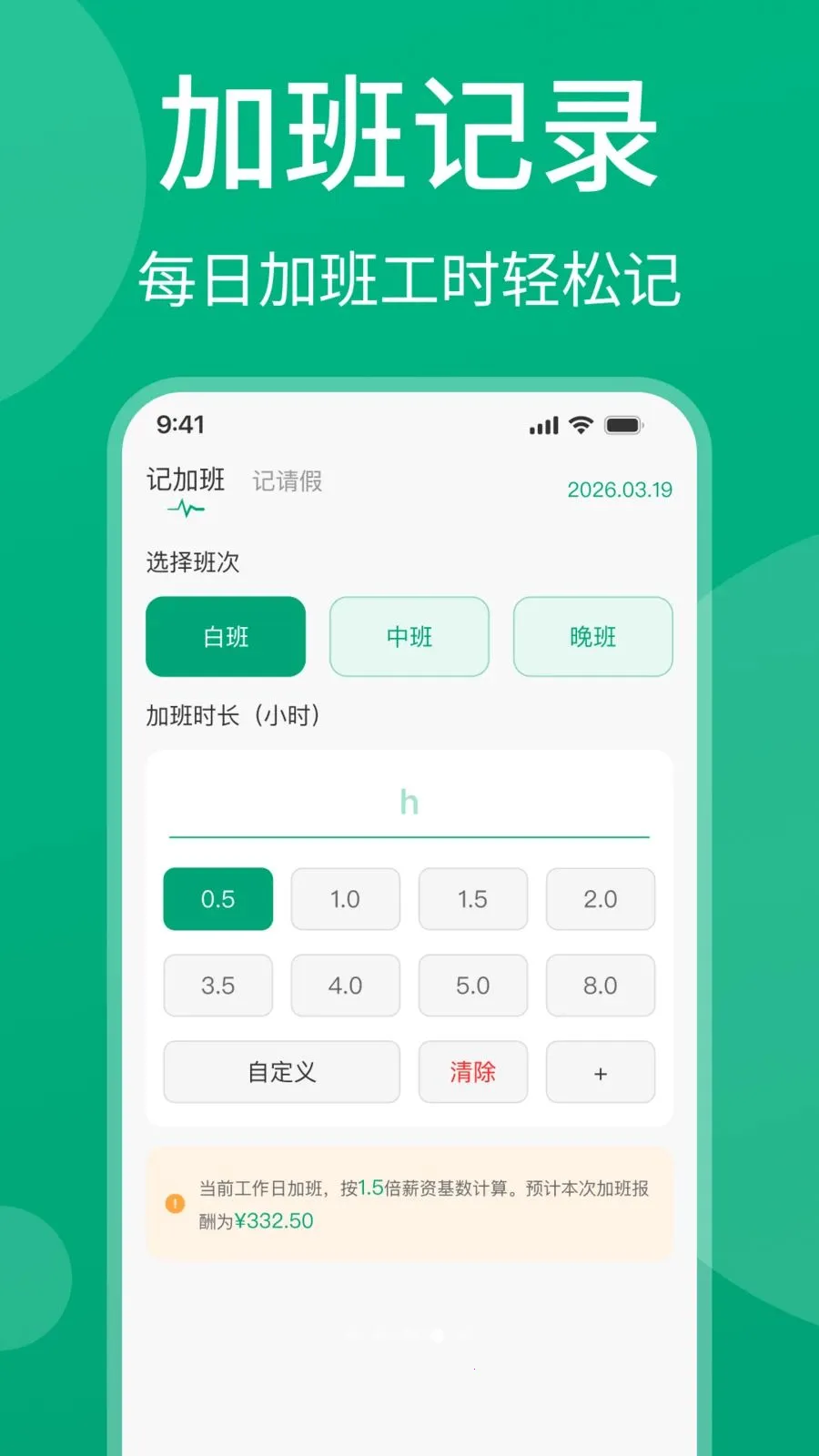 ���ļǹ���(н�ʹ�������)v1.0.1 �ֻ����ͼ3