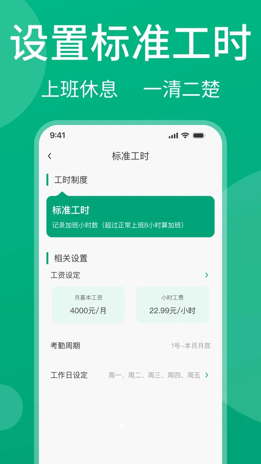 ���ļǹ���(н�ʹ�������)v1.0.1 �ֻ����ͼ1
