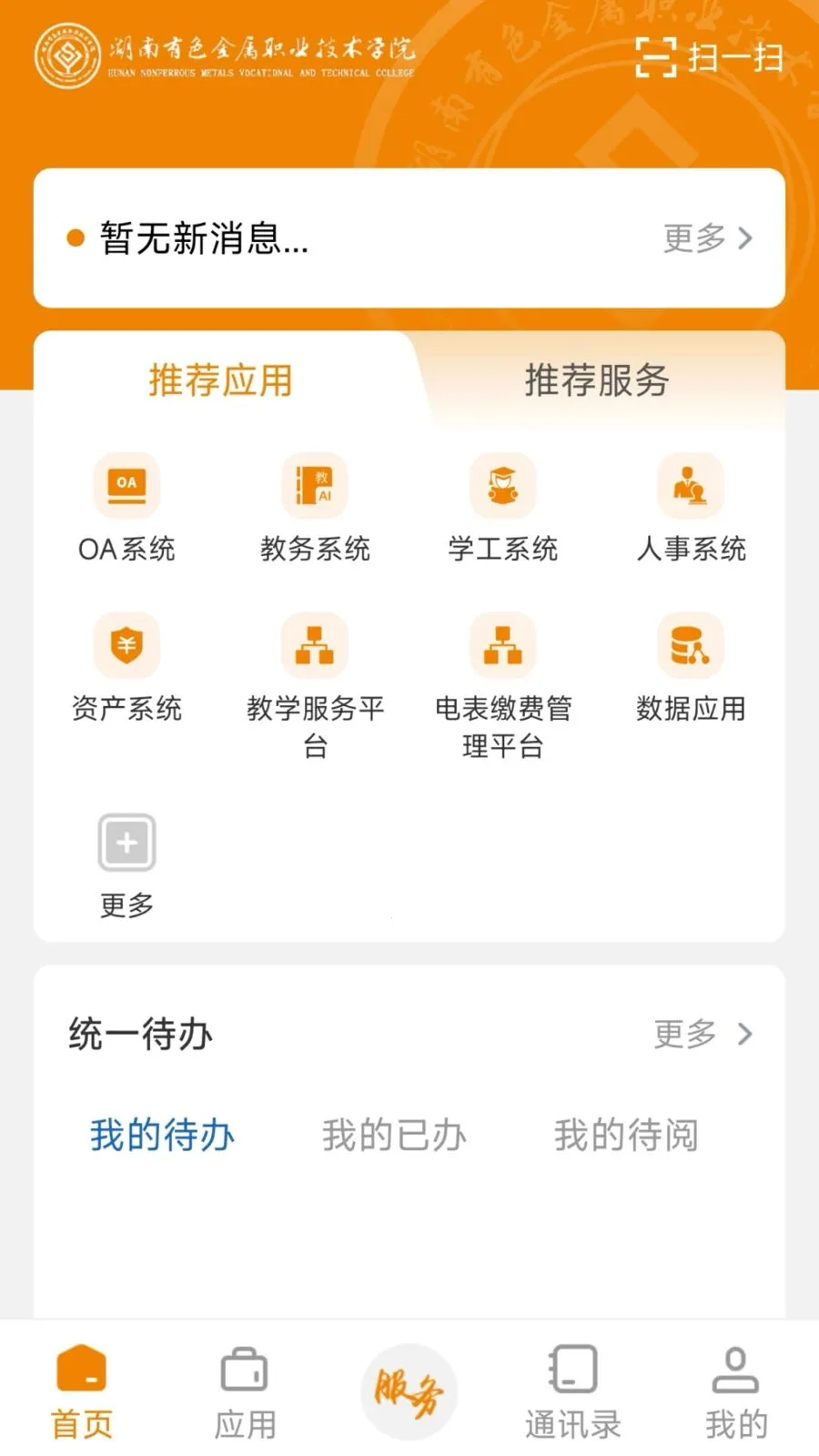 ������ɫְԺ2026���°汾v3.2.0 ��׿���ͼ2