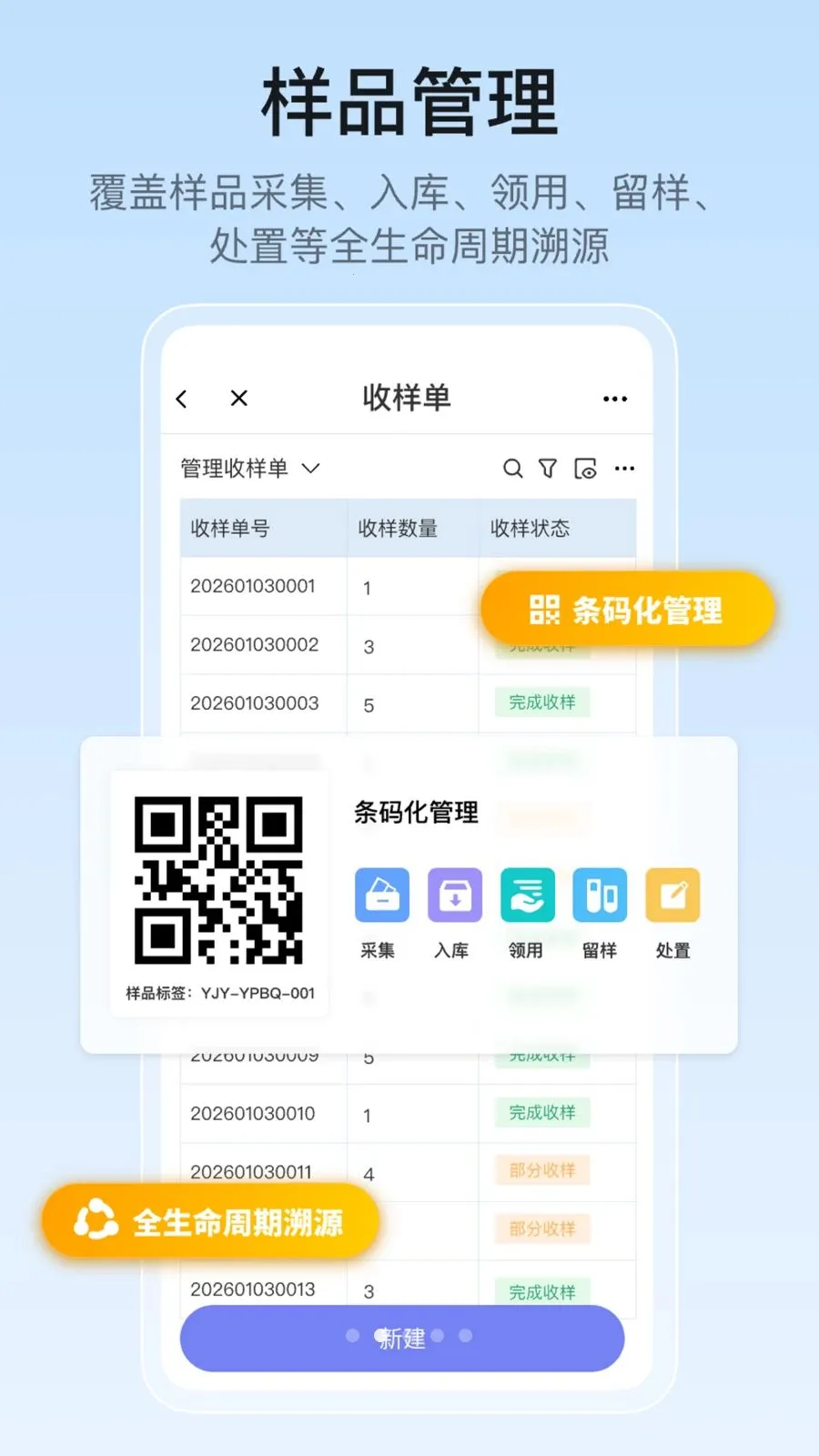 �ż���ʵ���ҹ���(ʵ���ҹ���ϵͳ)v1.0.0 �ٷ������ͼ3