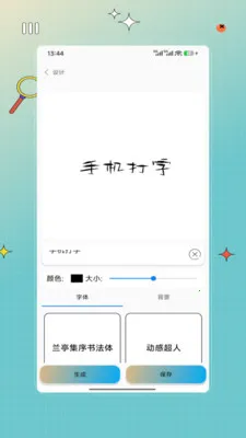 �ֻ�����(����ѵ������)v1.0 �ٷ������ͼ1