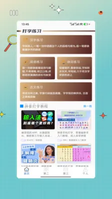 �ֻ�����(����ѵ������)v1.0 �ٷ������ͼ2