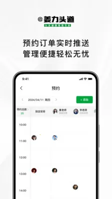 ����ͷ��(�̼ҵ��̹���)v1.1.1 ��׿���ͼ0