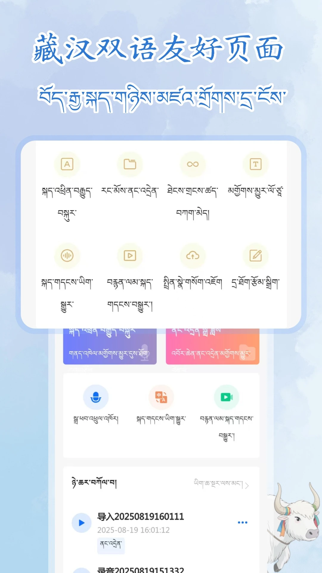 ����¼��תд��ʦ(����תд����)v1.1.1 ��Ѱ��ͼ3