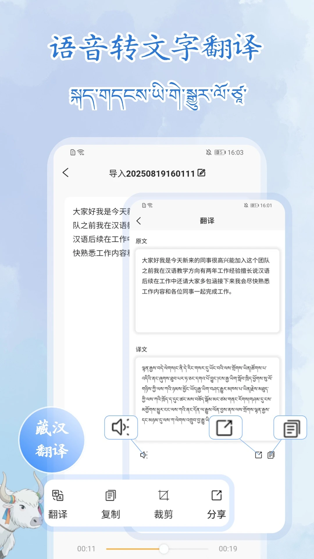 ����¼��תд��ʦ(����תд����)v1.1.1 ��Ѱ��ͼ2