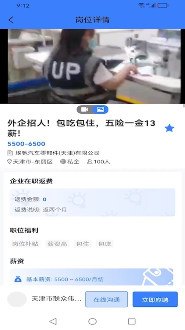 ��ʮ��СʱֱƸ�����ֻ���v2.3.6 �ٷ������ͼ3