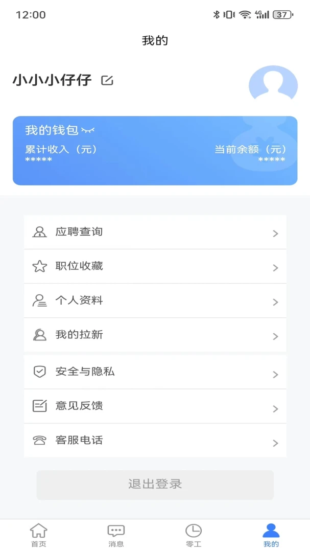 ��ʮ��СʱֱƸ�����ֻ���v2.3.6 �ٷ������ͼ0