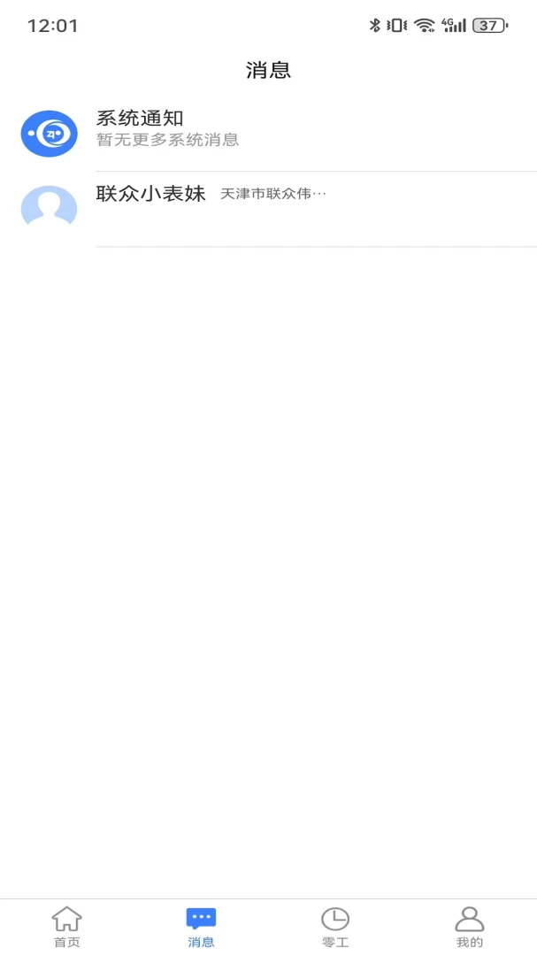 ��ʮ��СʱֱƸ�����ֻ���v2.3.6 �ٷ������ͼ2