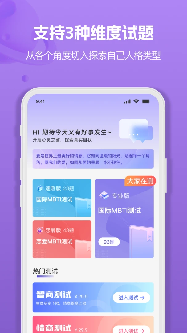 MBTI�˸�ְҵ���Դ�ȫ2026���°汾v1.3.6 ��׿���ͼ2